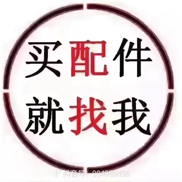 妙悦汽车配件经营部