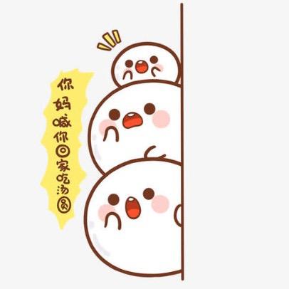 🍨🌈一颗小汤圆🌈