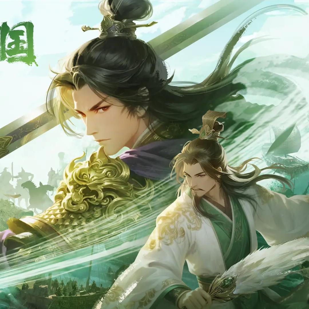 问鼎三国-老白