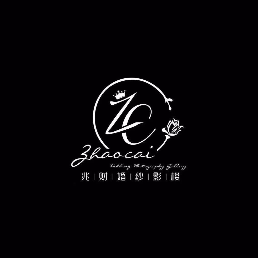 兆财婚纱影楼