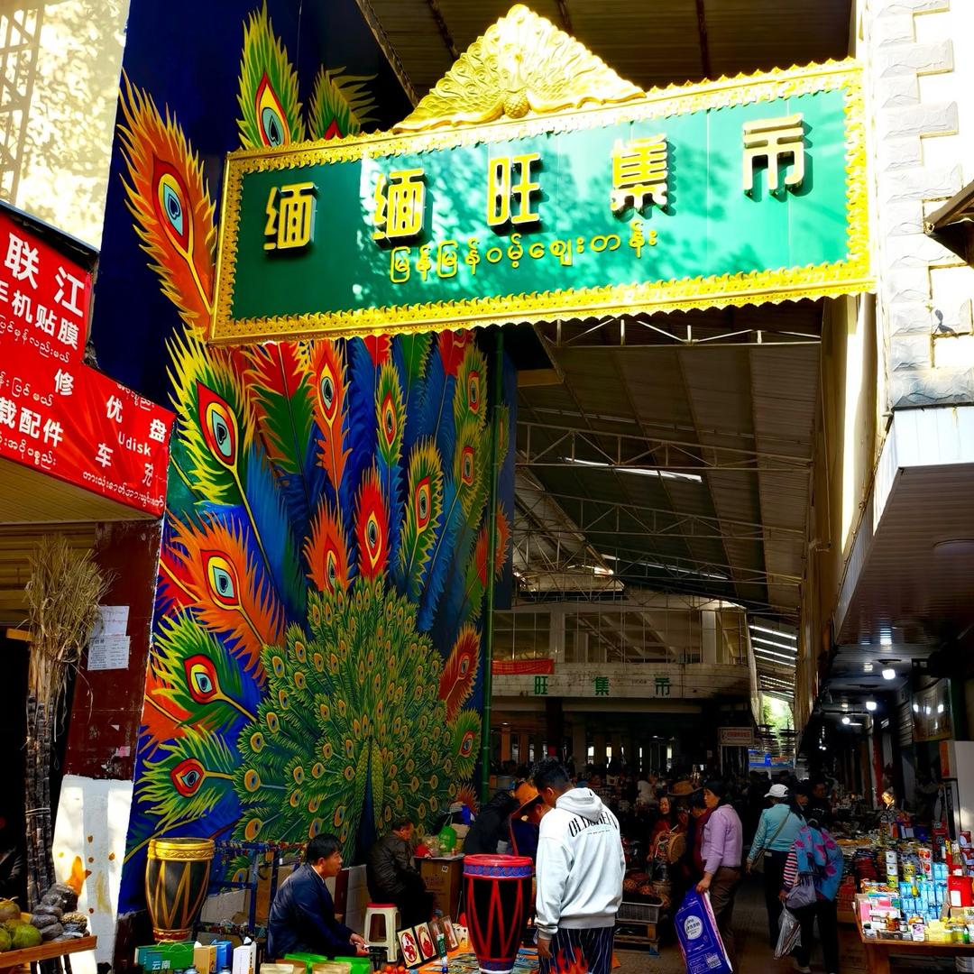 边境阿飞