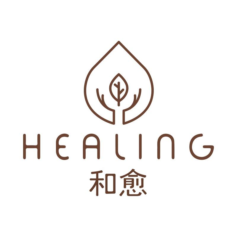 和愈SPA