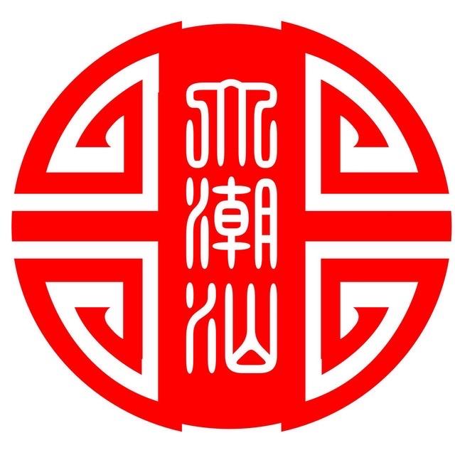大潮汕红木家具批发城