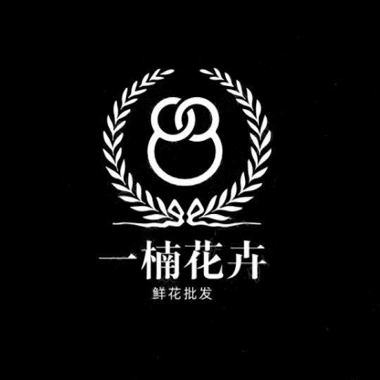 一楠花卉