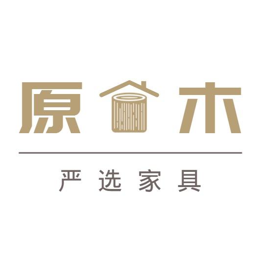 原木严选家具