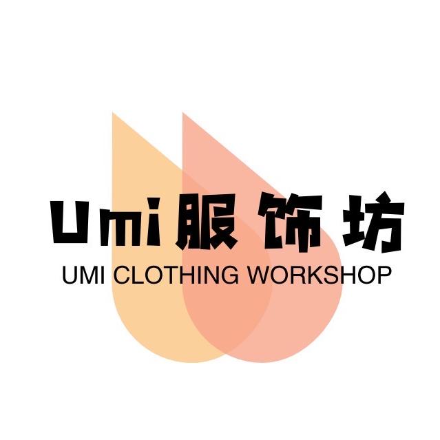 有米Umi服饰坊