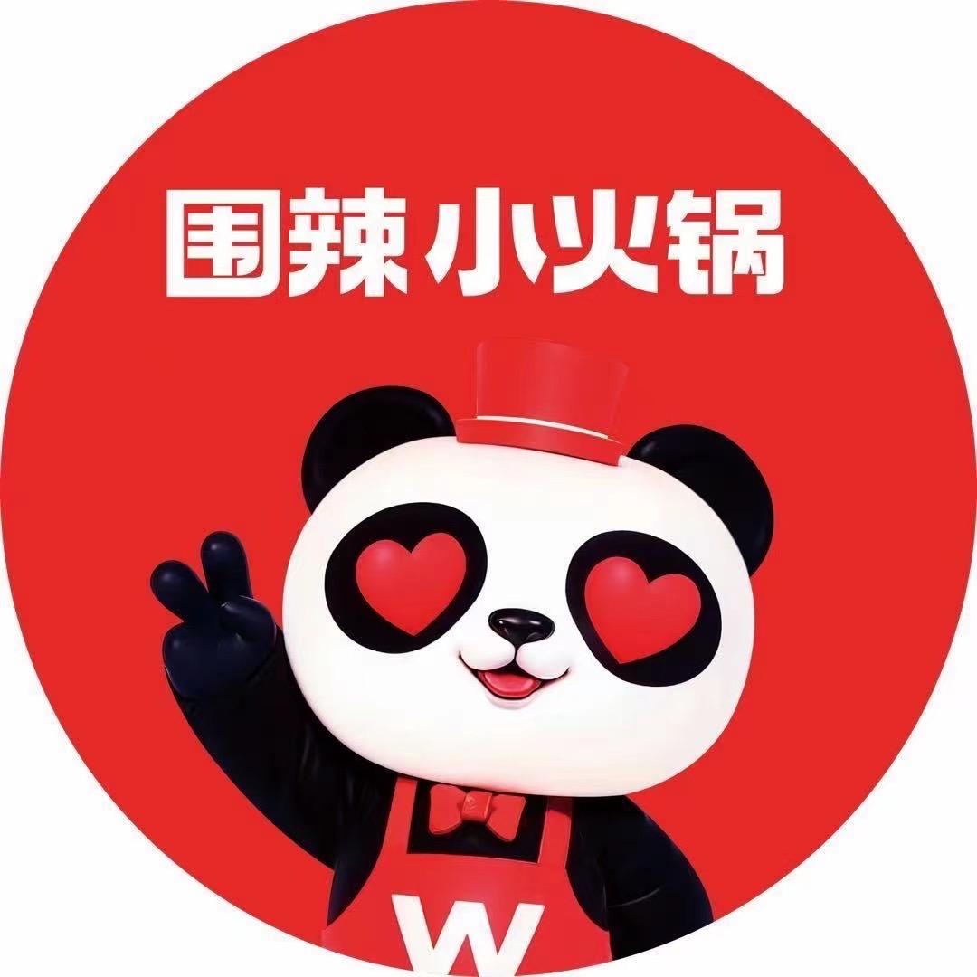 围辣小火锅（观湖御府店）