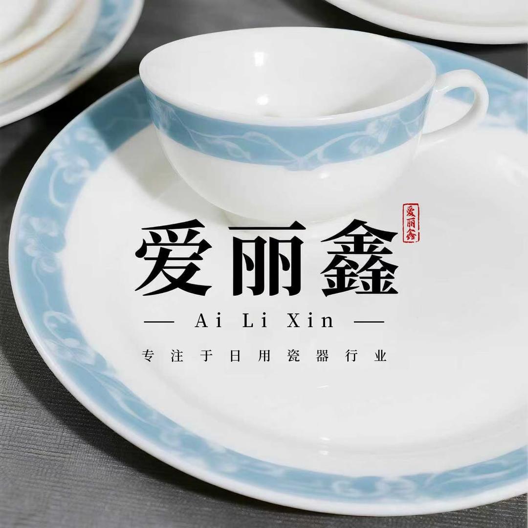 爱丽鑫陶瓷工厂店