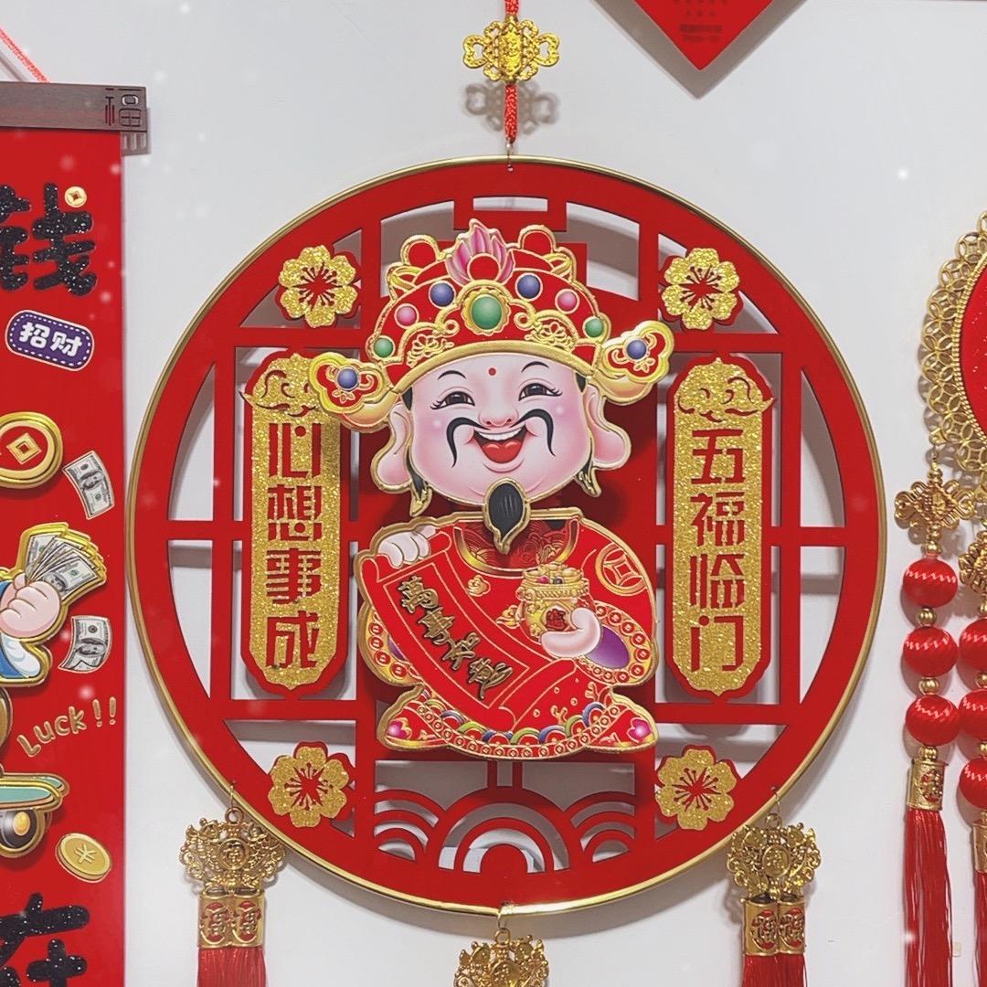 福满圆年货总店