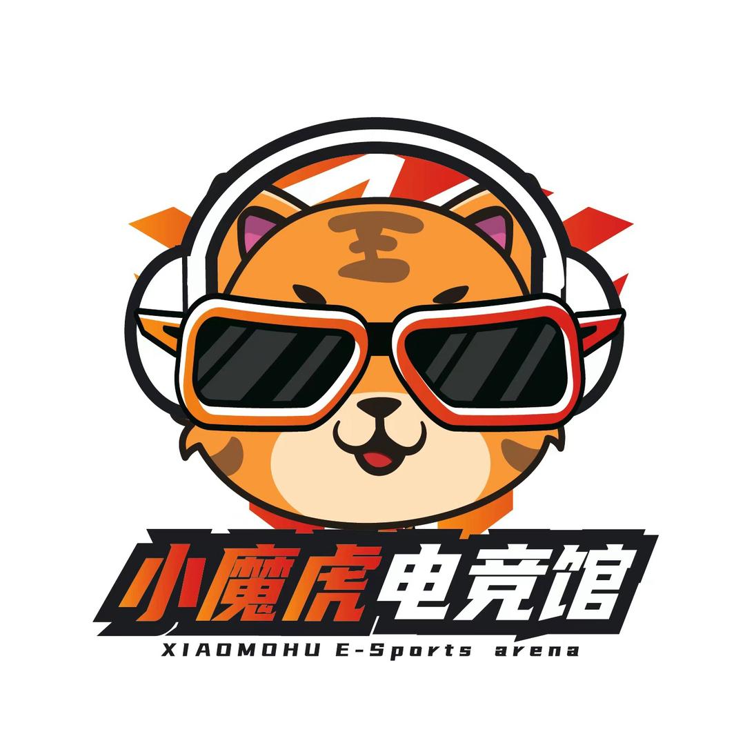 小魔虎电竞力天店