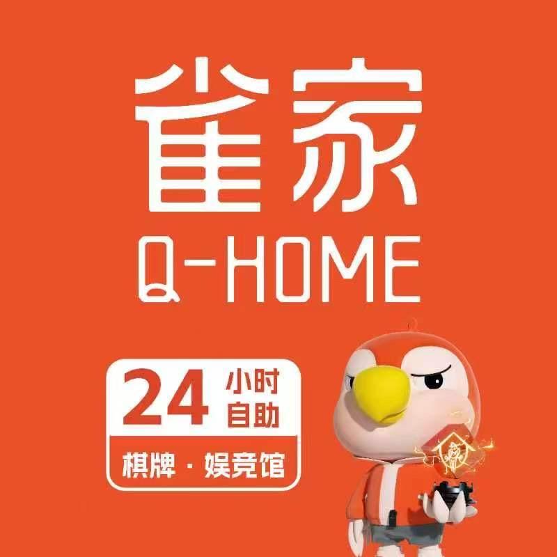 雀家（罗福广场店）