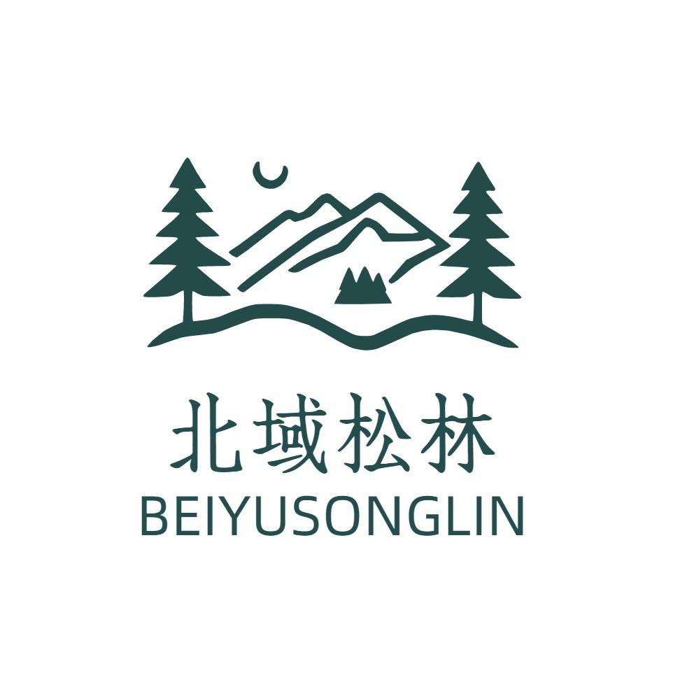 北域松林甄选