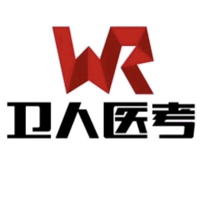 卫人教育补给站