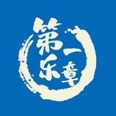 乌苏市第一乐章音乐工作室