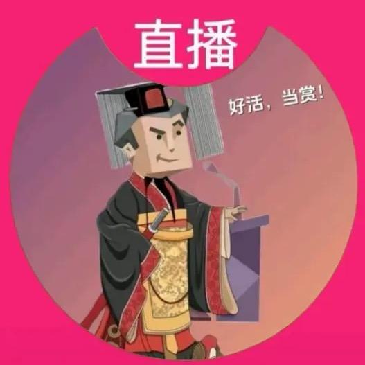 🔥刘可乐期待暴富
