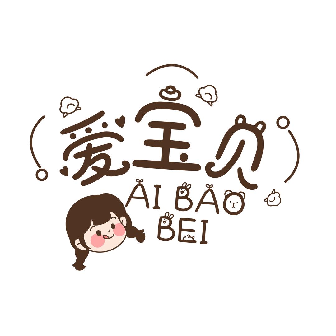 爱宝贝婴幼服饰工厂店