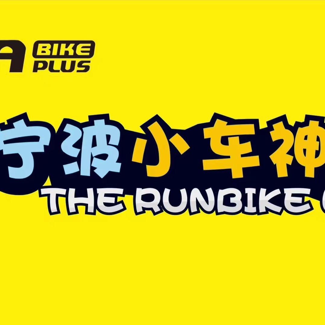 宁波小车神俱乐部