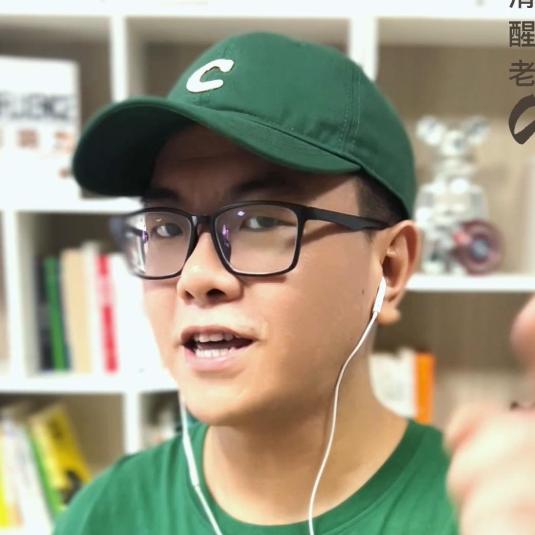 清醒老C