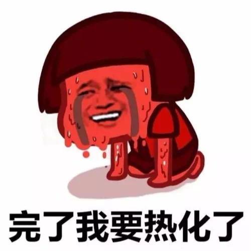 火