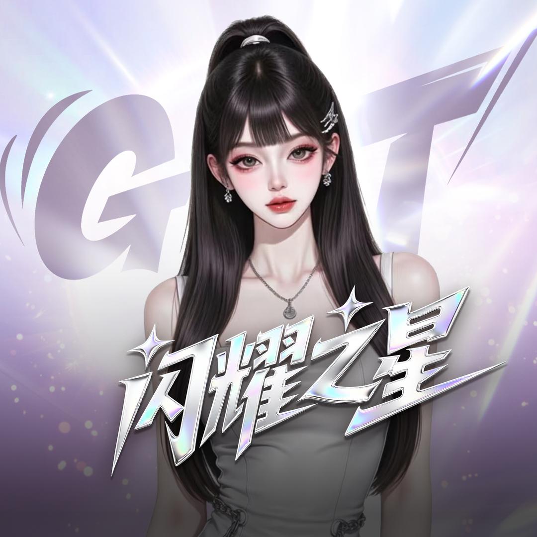 𝓰𝓽.冷小然