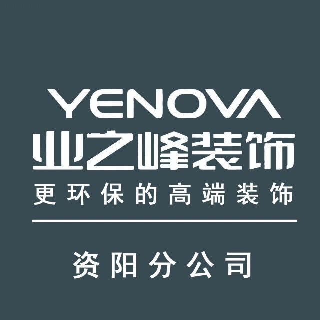 资阳装修 | 业之峰装饰