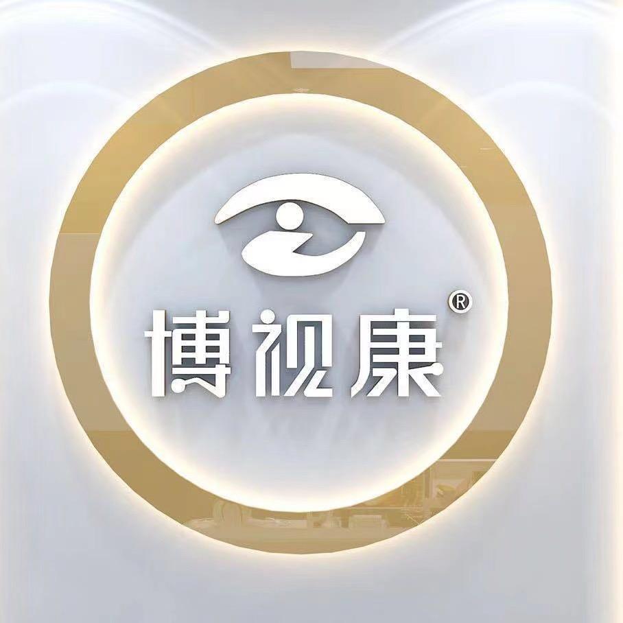 博视康眼镜-诏安金座店