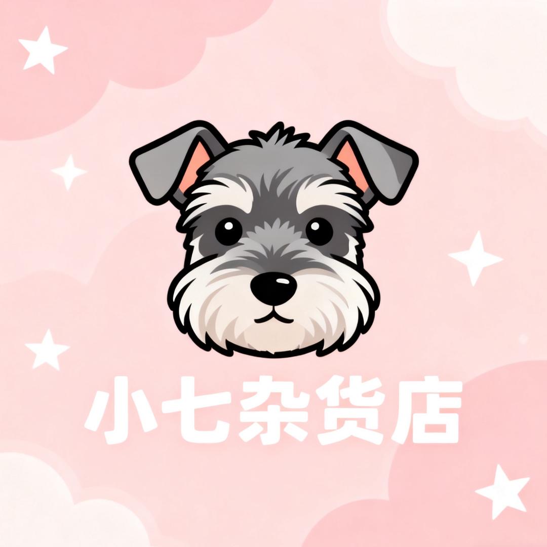 小七的杂货店