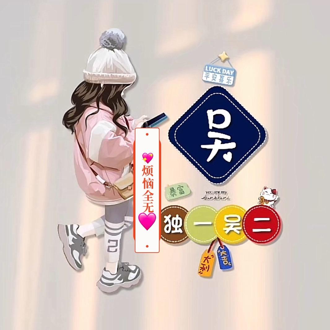 玉儿爱分享