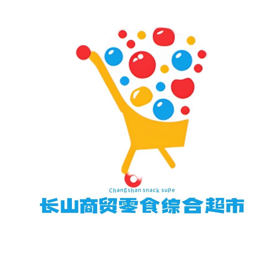 长山商贸综合超市小时达