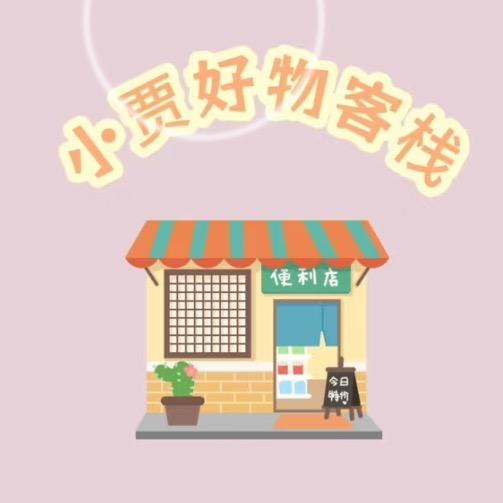 云裳百货🎃