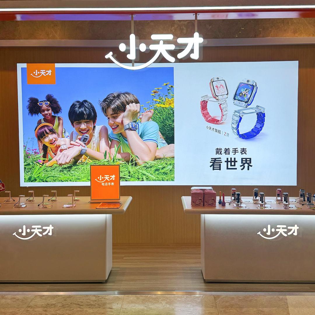 小天才步步高（扬名店）