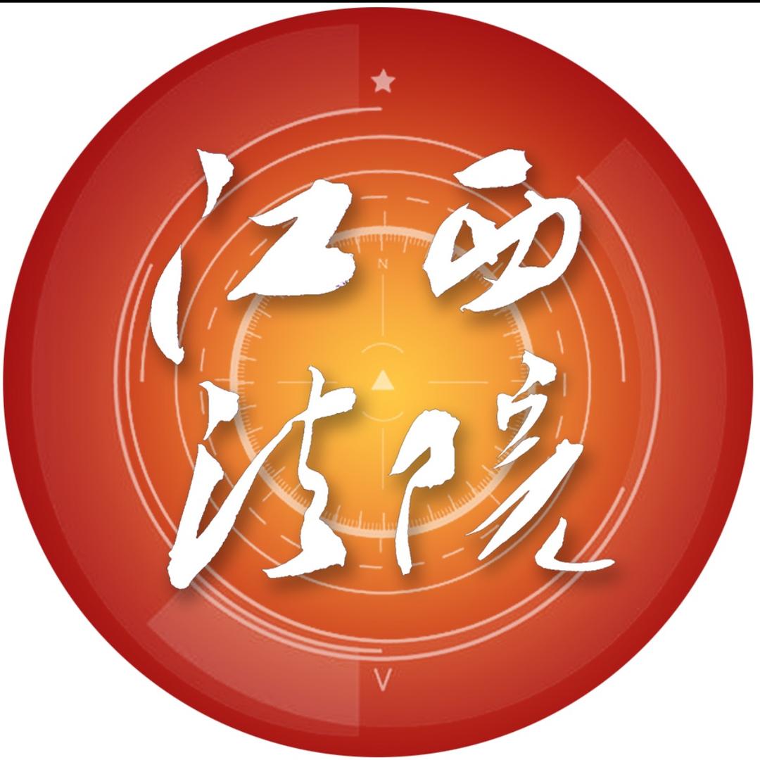 江西高院