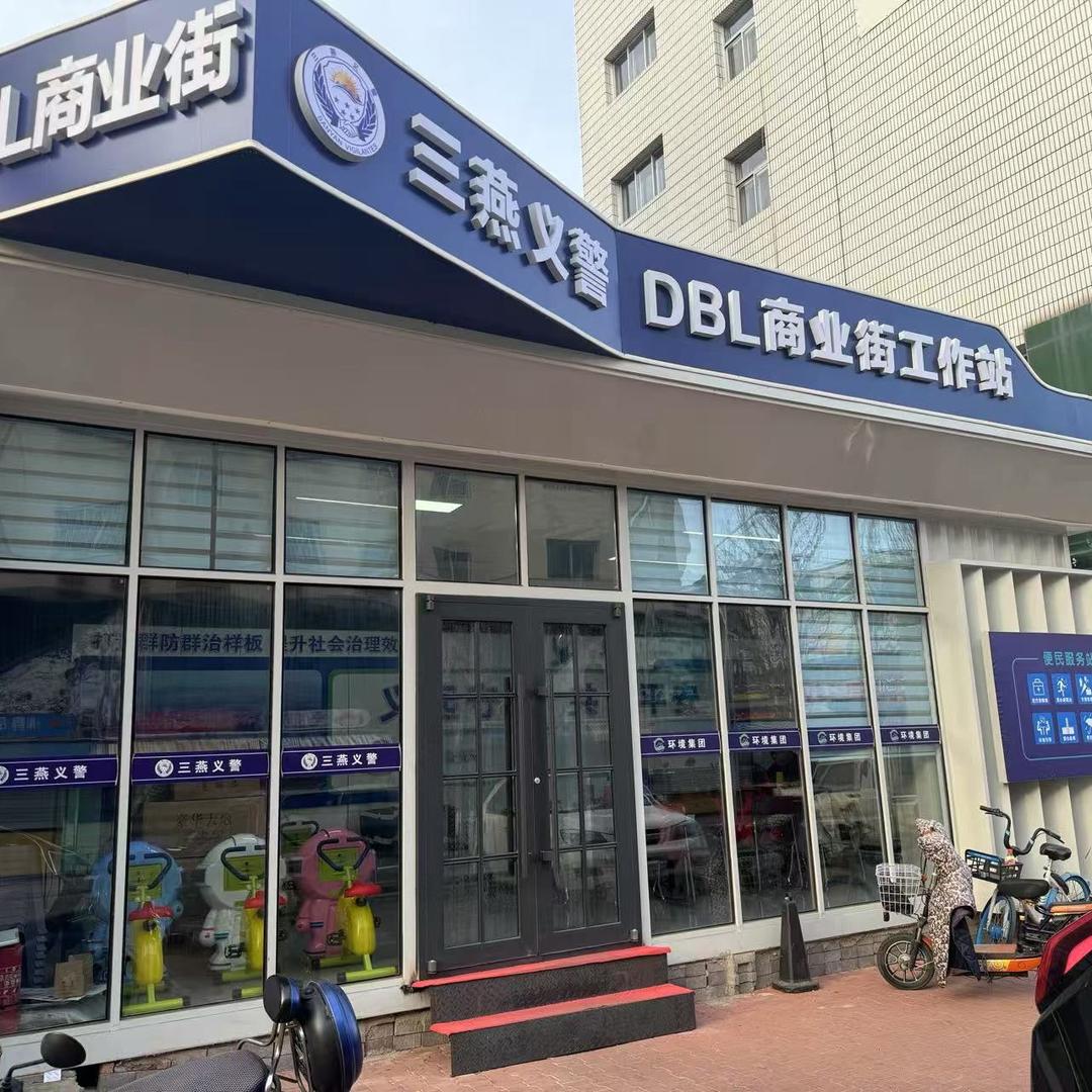 朝阳市中心市场管理处