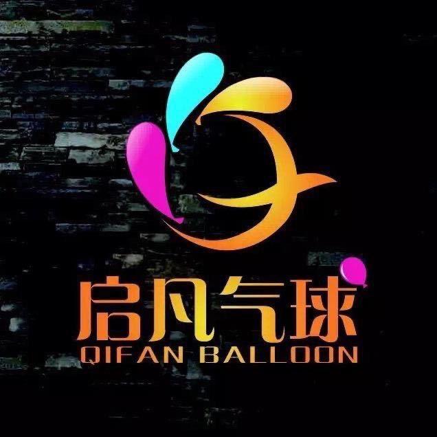 启凡气球派对