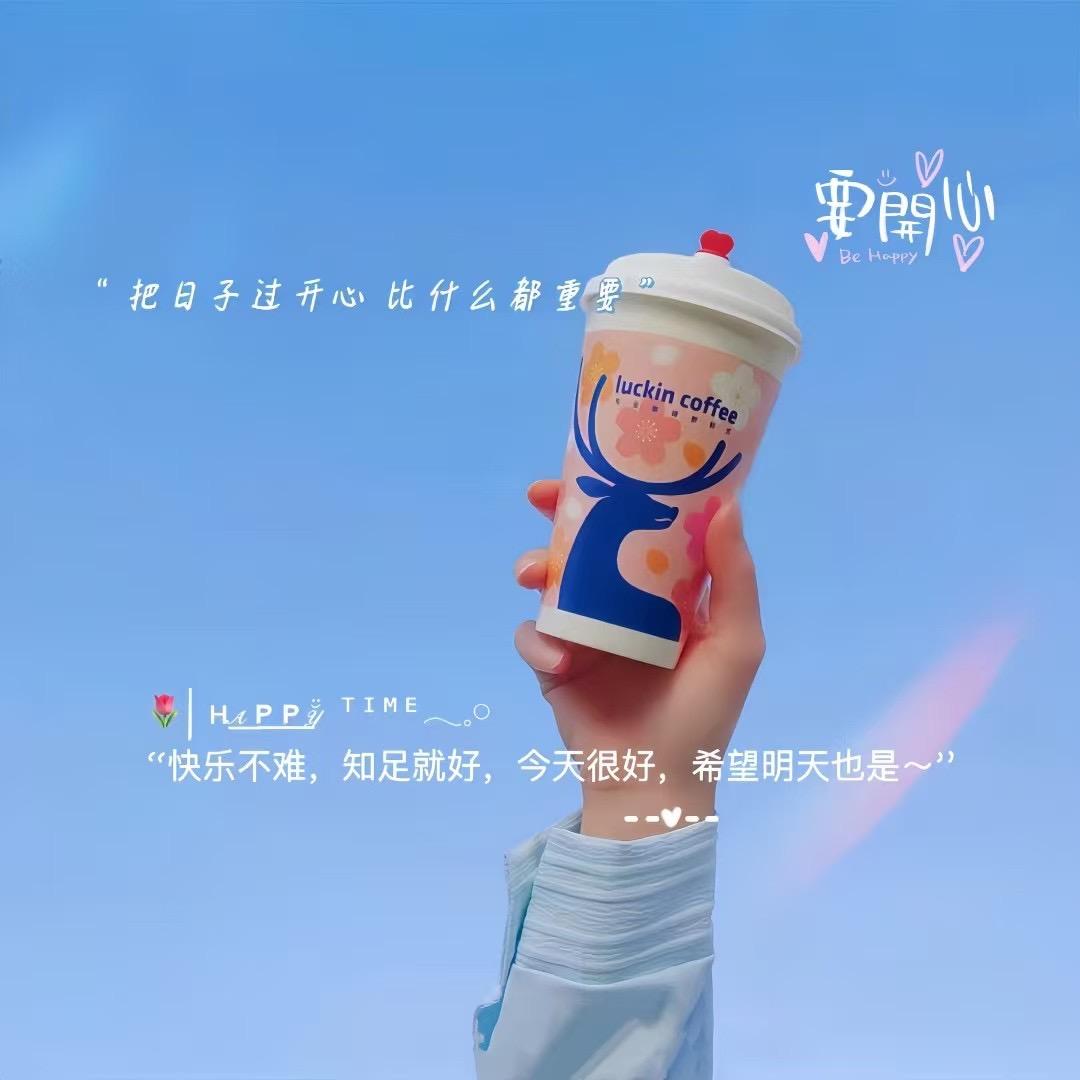 开心🥳