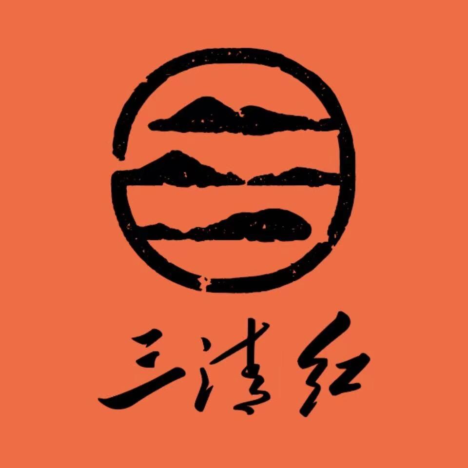 三清红