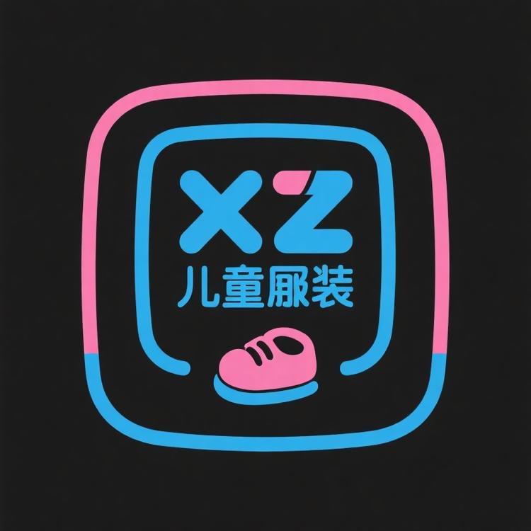 杭州XZ精品童装10号