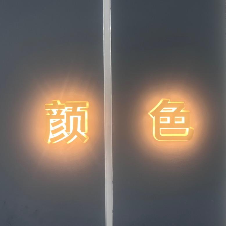 滕州 颜色 发型设计