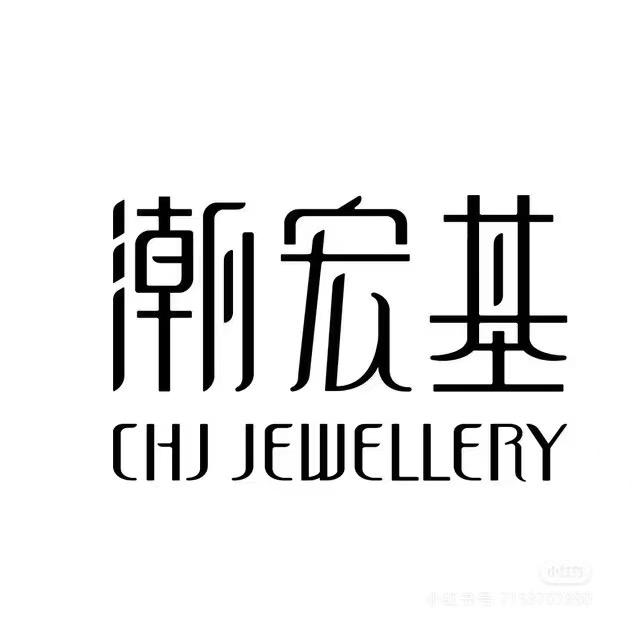 双福爱琴海潮宏基