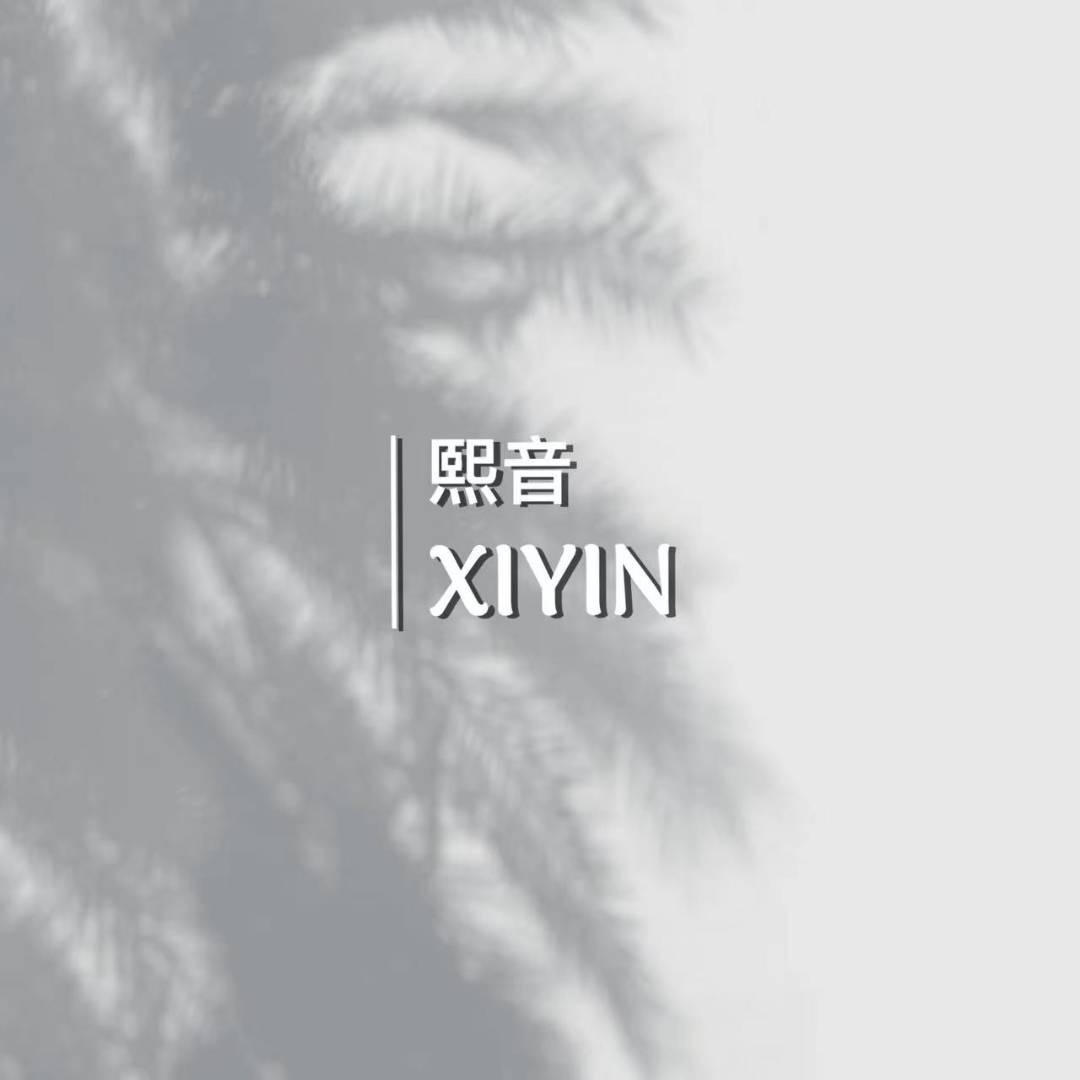 熙音SEEIN服饰1