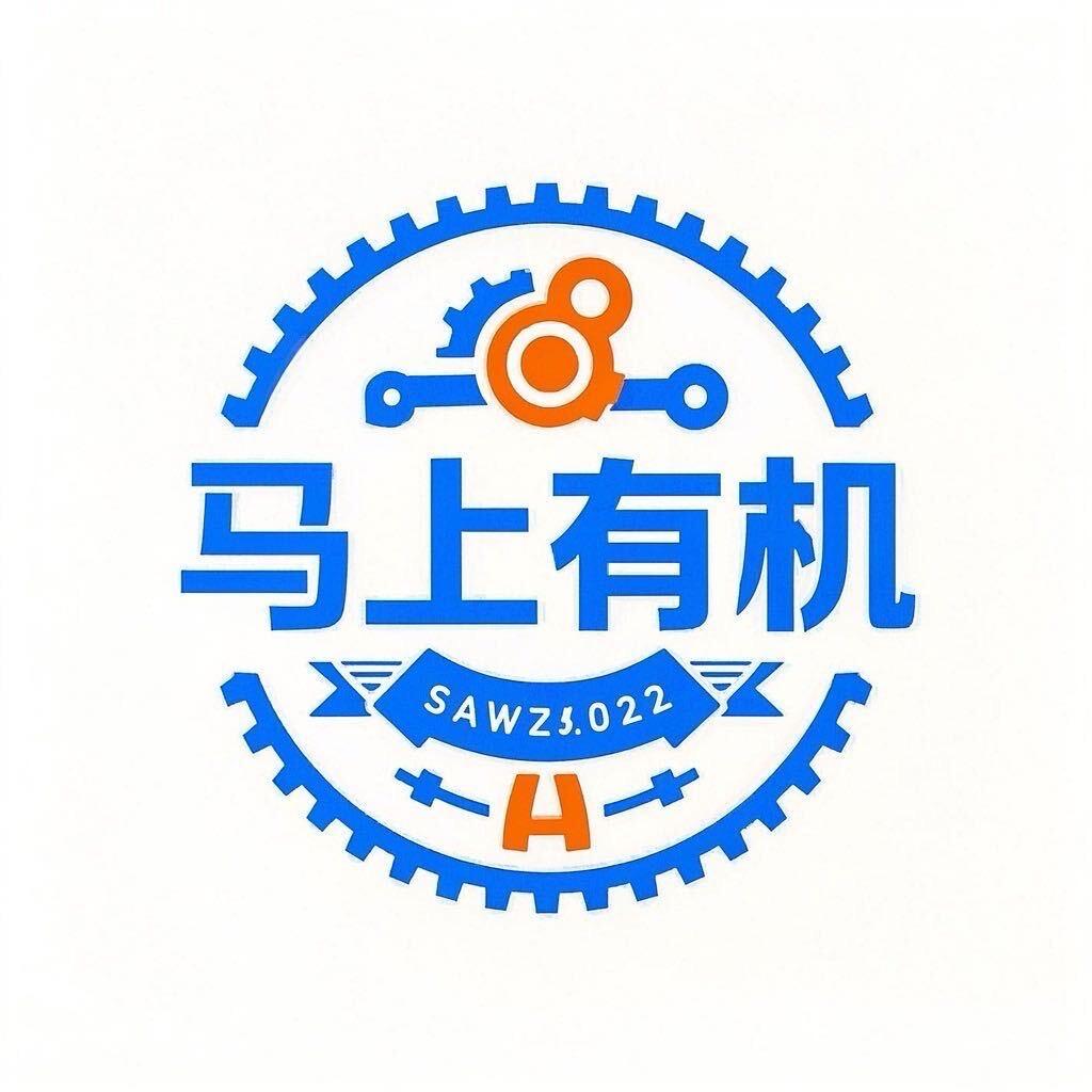 马上有机-小马