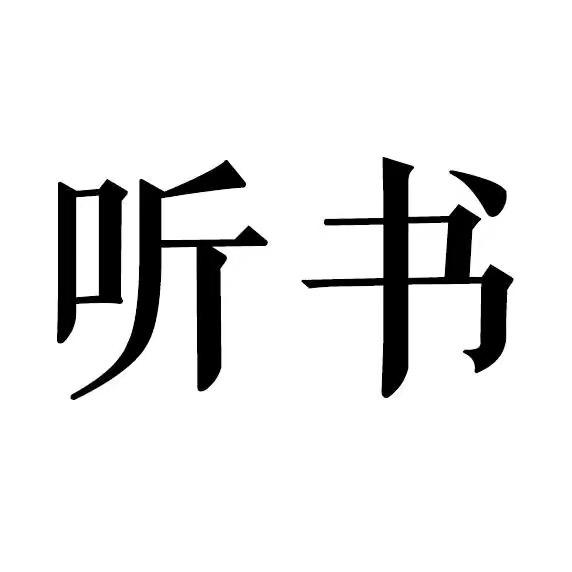 黑水晶