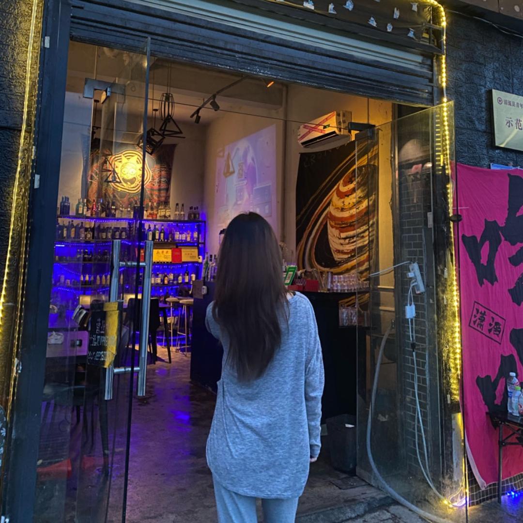 NBS CLUB（清流小酒馆