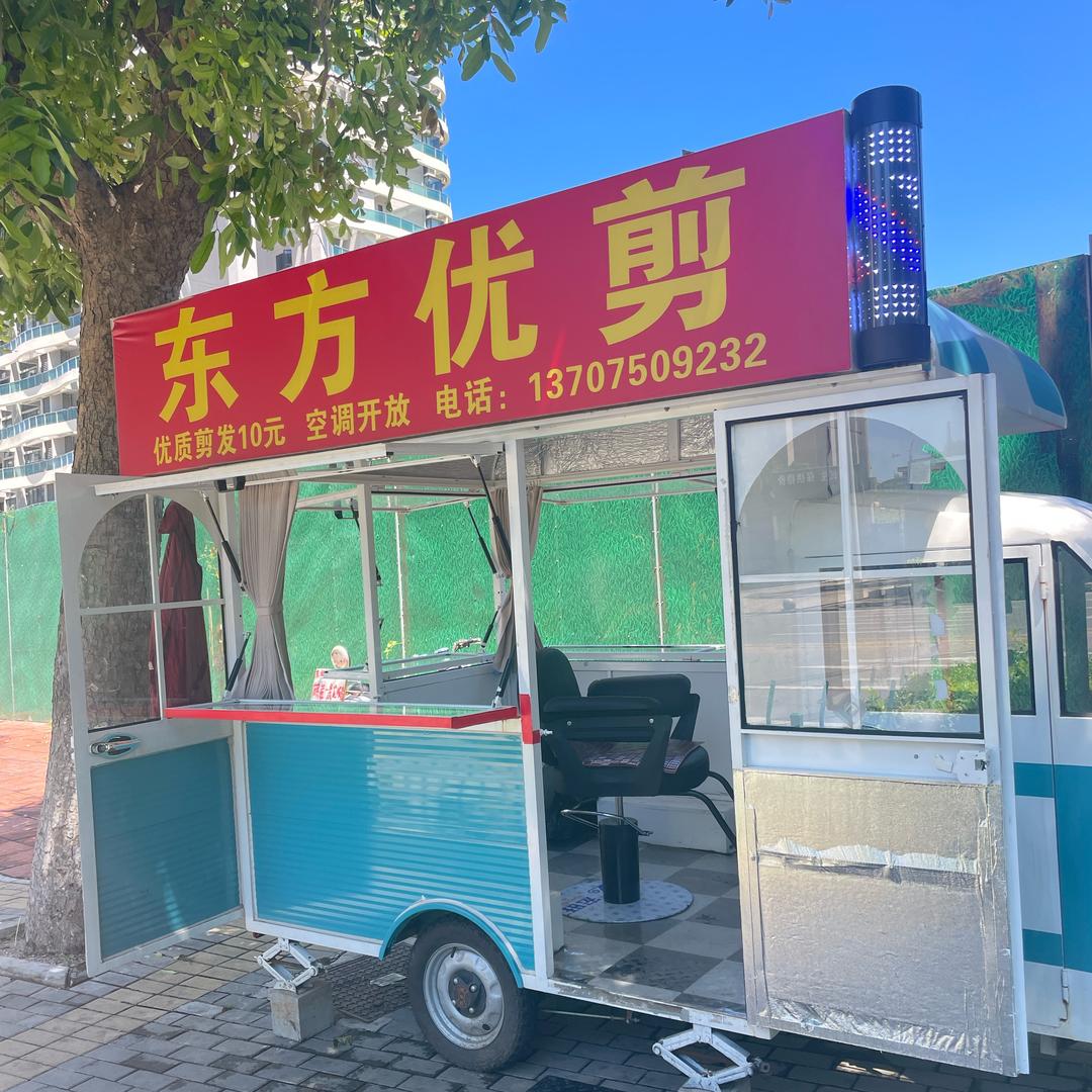 户外移动理发车