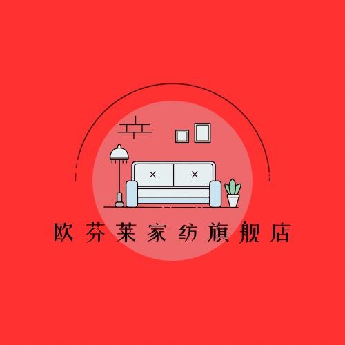 欧芬莱家纺旗舰店