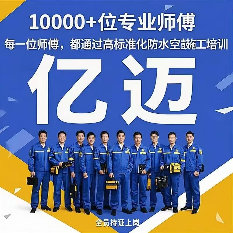 瓷砖空鼓同城速修