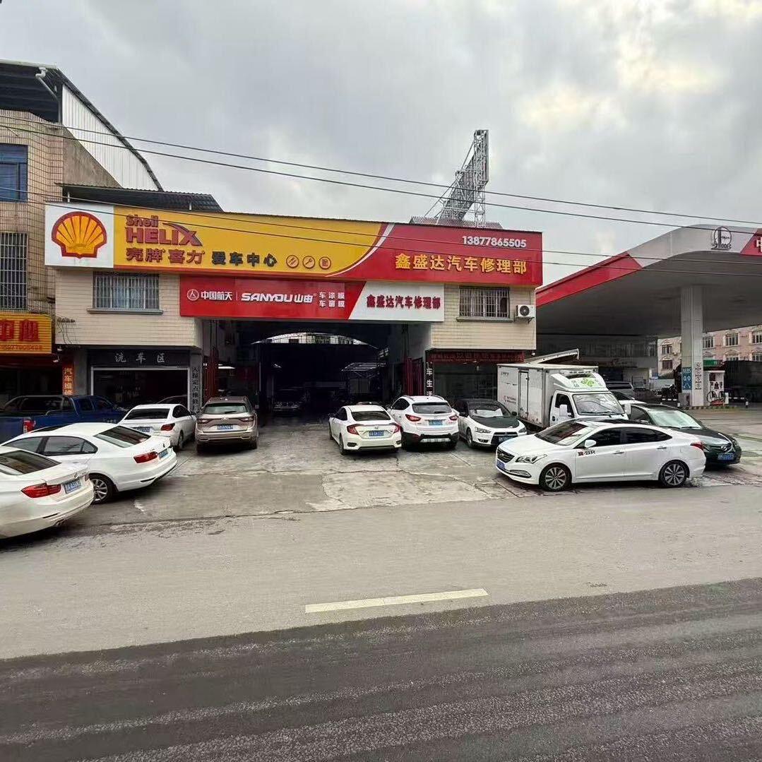宜州鑫盛达汽车修理部（航天山由膜）