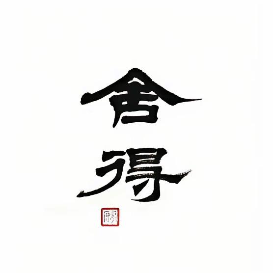慈恩师傅