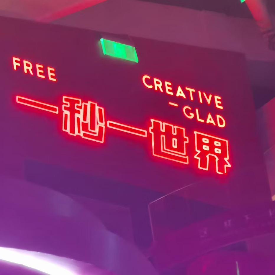 染星