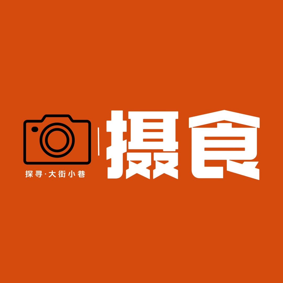 摄食